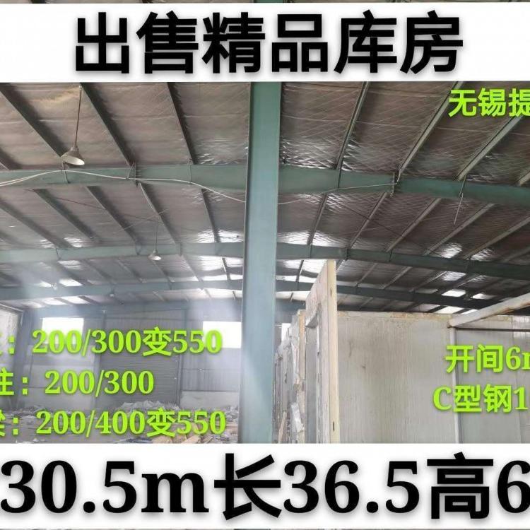 建华出售29米 35.5米 6米高小库房 二手钢构