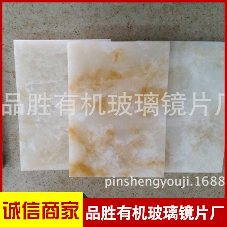 亚克力珠光板 有机玻璃仿大理石板 石纹板 可发全国各地区