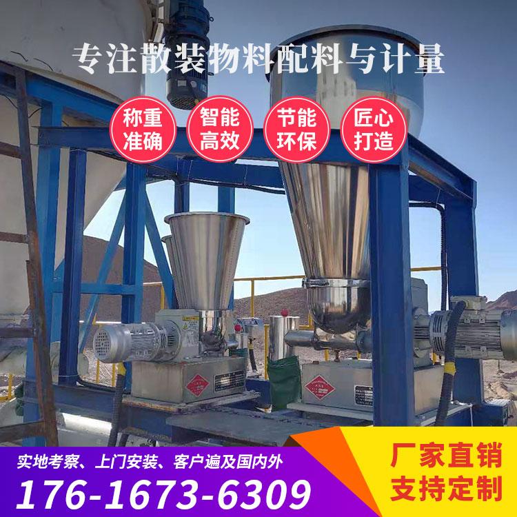 瑞川自控直供 失重秤给料设备 活性炭 小苏打 熟石灰（氢氧化钙） 添加剂