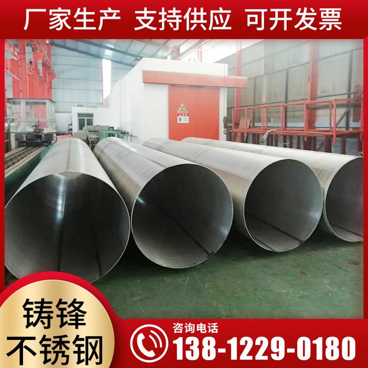 现货供应321不锈钢焊管316L不锈钢焊管大口径不锈钢焊管