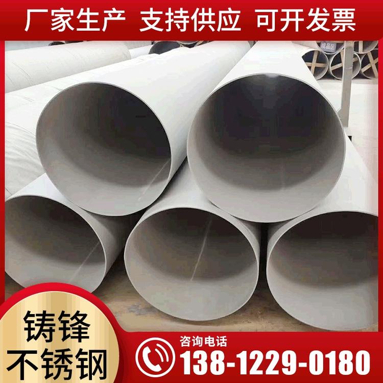 加工310S不锈钢焊管2507大口径不锈钢焊管批发不锈钢焊管