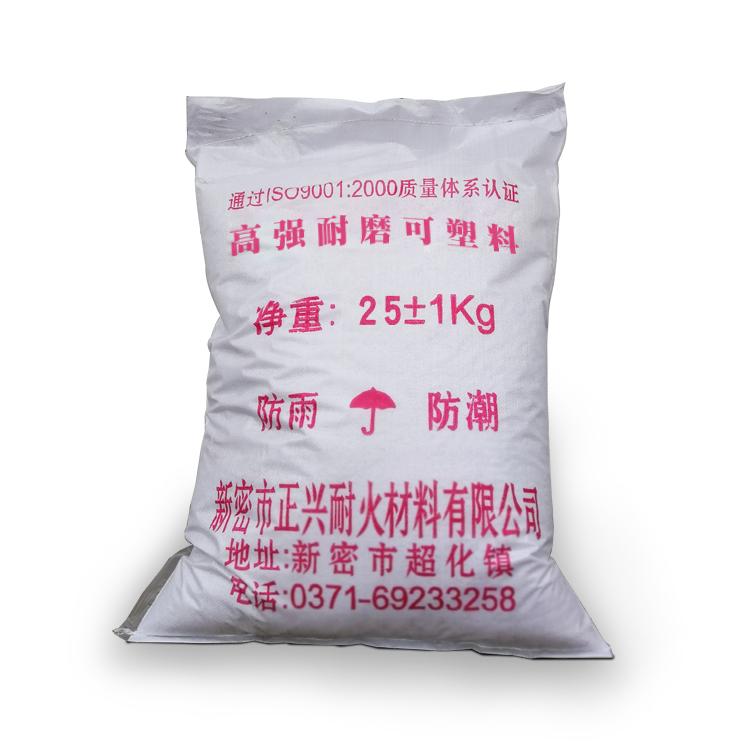耐磨可塑料  现货供应 量大优惠厂家直销