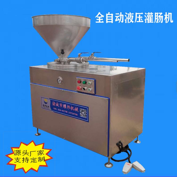 哈尔滨红肠灌肠机 不锈钢多功能液压灌肠机 台湾烤肠灌肠机 香肠粉肠白肠腊肠灌肠机厂家
