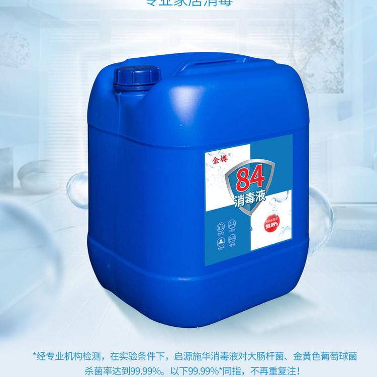 次氯酸钠消毒液 宠物家禽家畜安全消毒剂 沈阳消毒液贴牌生产厂家