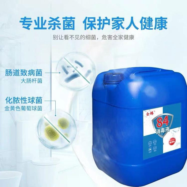 辽源消毒清洁剂 新型消毒剂 消毒液代加工贴牌