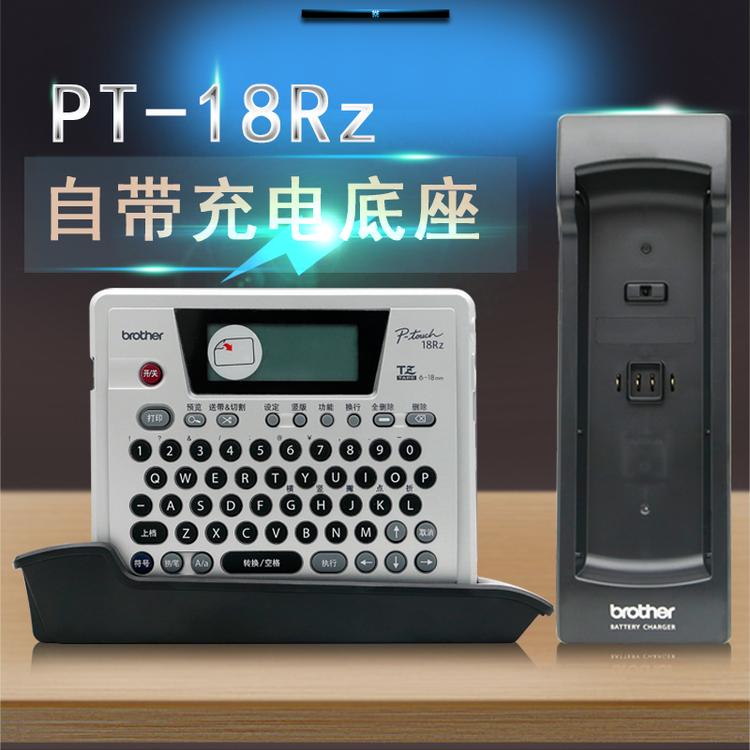 兄弟标签机PT-18Rz 便携式 连电脑标签打印机 网络线缆不干胶