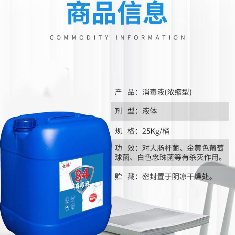 四平消毒喷剂 宠物家禽家畜安全消毒剂 消毒液贴牌包装