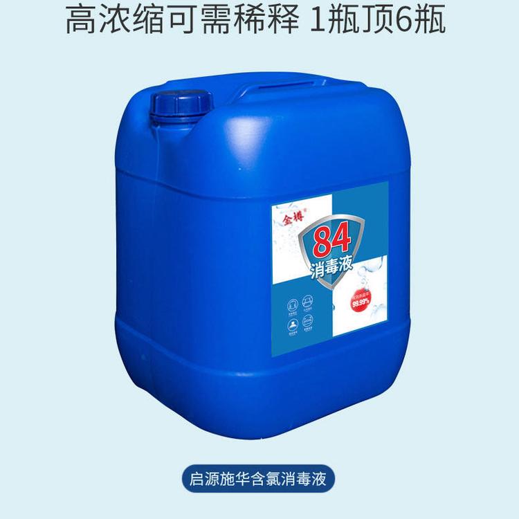 沈阳消毒剂 安全消毒剂 消毒液代加工厂