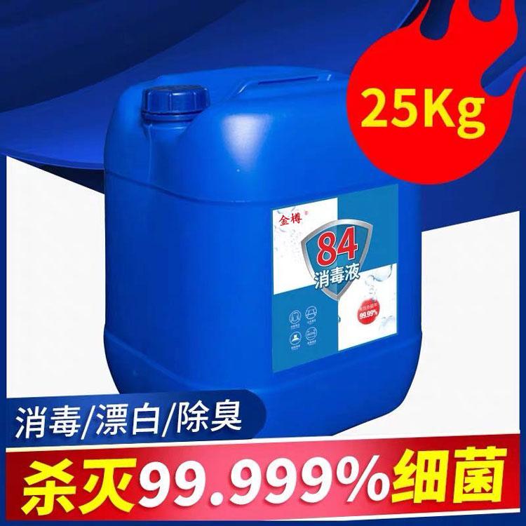 次氯酸钠消毒液