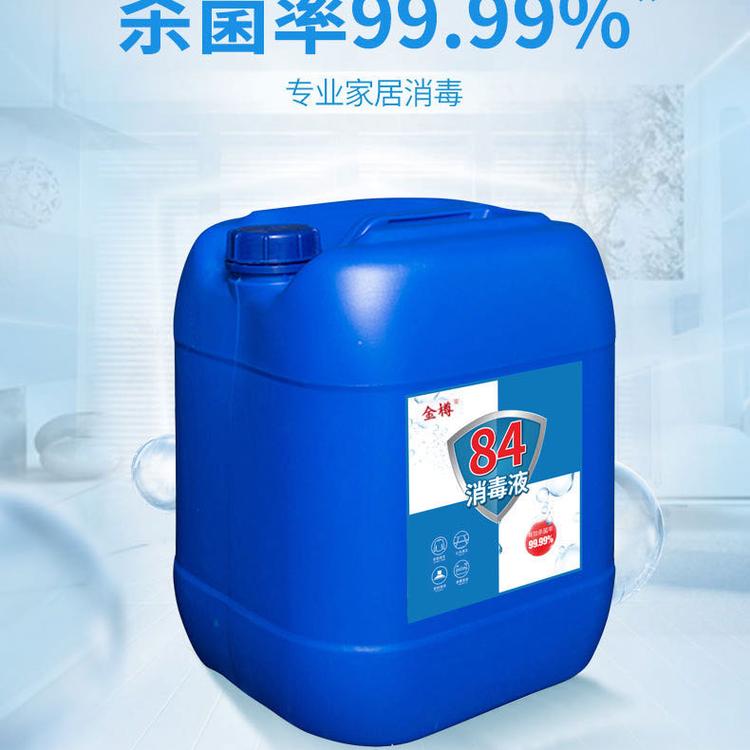 消毒液 杀菌除菌消毒液批发