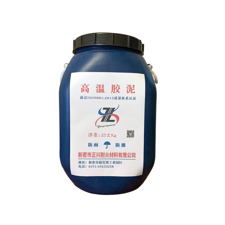 耐磨高温胶泥厂家施工  优质胶泥  不脱落 耐高温 价格优惠厂家直销