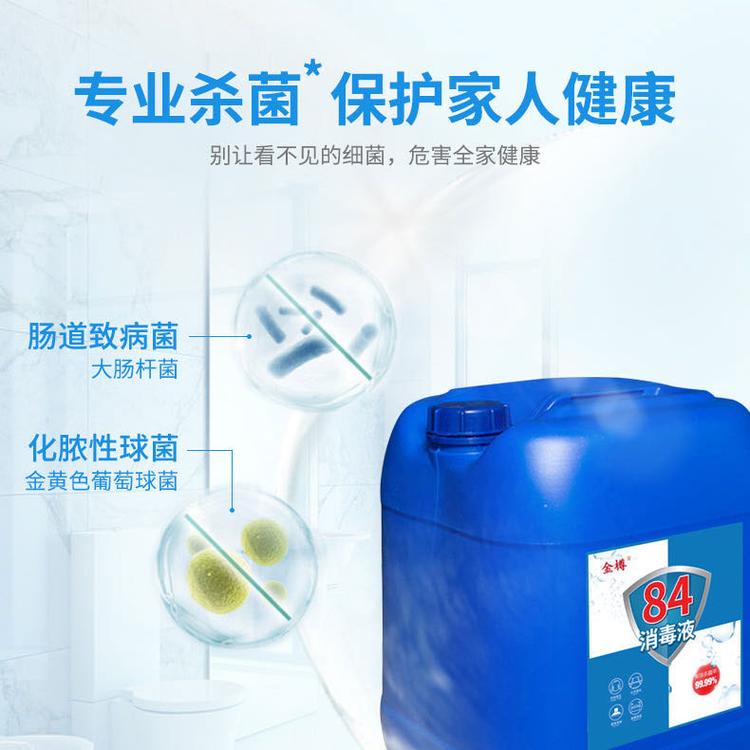 辽阳消毒水 家庭消毒剂消毒用品 消毒液贴牌生产厂家