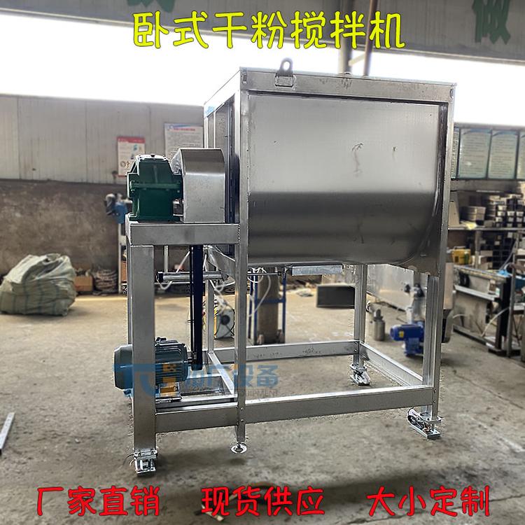 201卧式粉末搅拌机滑石粉双螺带混合机多功能大型U型双层油温加热混合机