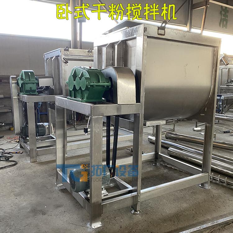 耐火材料干粉搅拌机卧式螺带阻燃剂粉末混合机化工助剂槽型混料拌料机