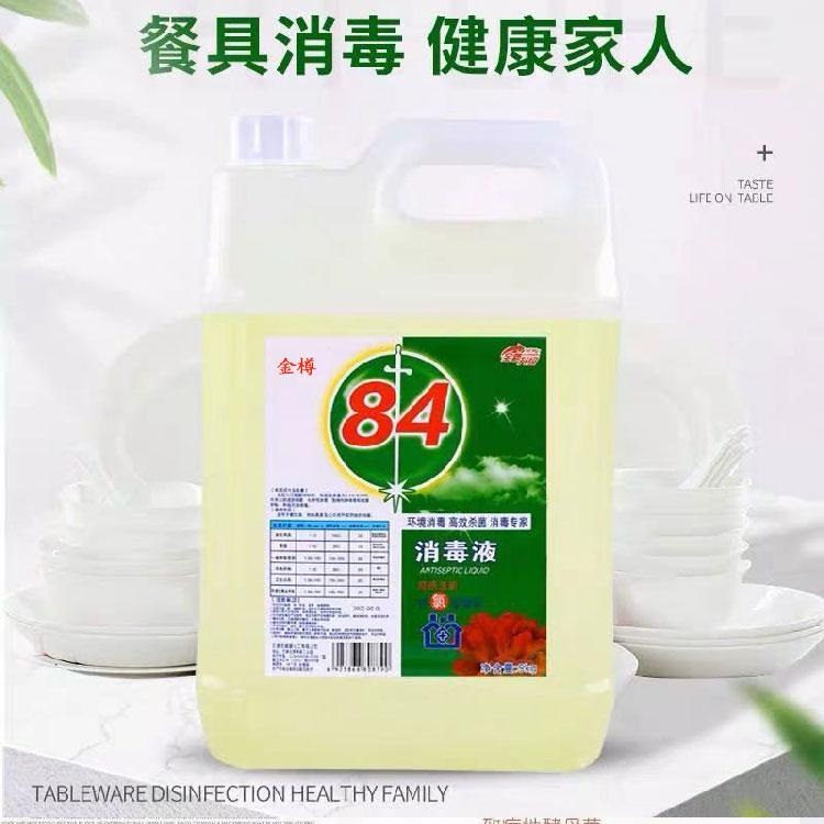 长春消毒剂 多功能消毒剂消毒用品 消毒液批发厂家