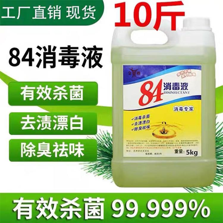 四平次氯酸消毒 宠物家禽家畜安全消毒剂 消毒液加工