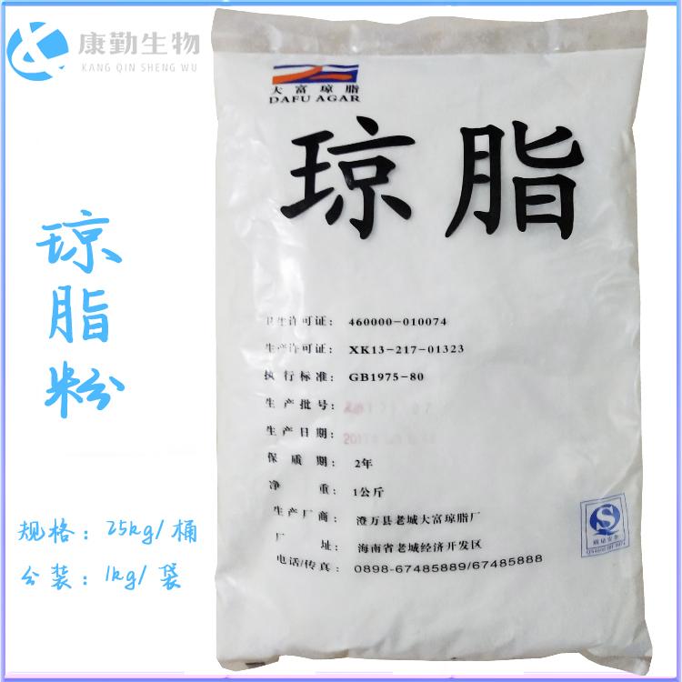 厂家热销琼脂粉 食品级琼脂粉 质优价廉 量大从优