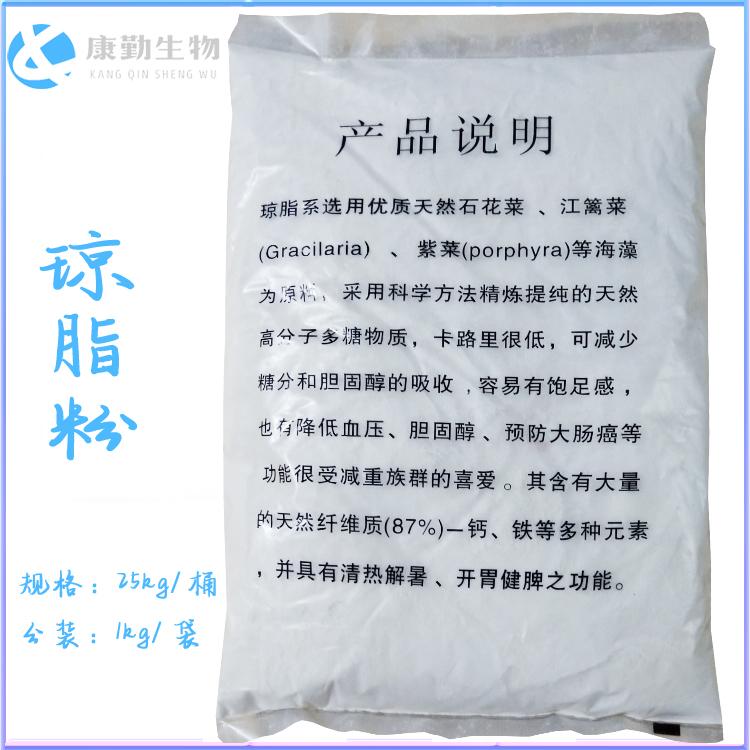 康勤食品级琼脂粉 增稠剂琼脂粉厂家直销 正品销售 一件代发