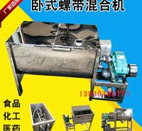 颜料粉混色搅拌机U型卧式干粉混合拌料机不锈钢卧式螺带化工原料混合机