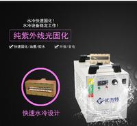 胶水油墨光固化机UVLED固化机设备 两年质保 三万小时寿命