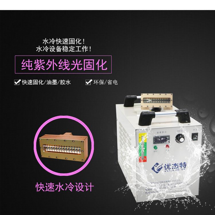 定制uvled模组光源固化机uv紫光灯led固化设备uv打印加工面光源