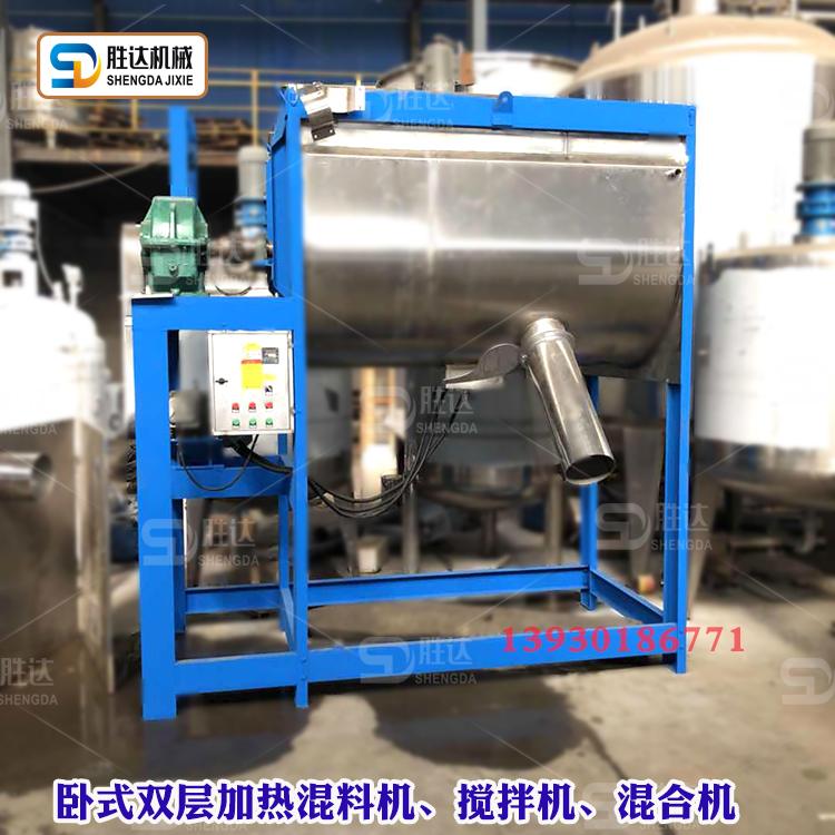 300KG钛白粉卧式混合机带移动全密封干粉混合机多用途混合快速物料无残留