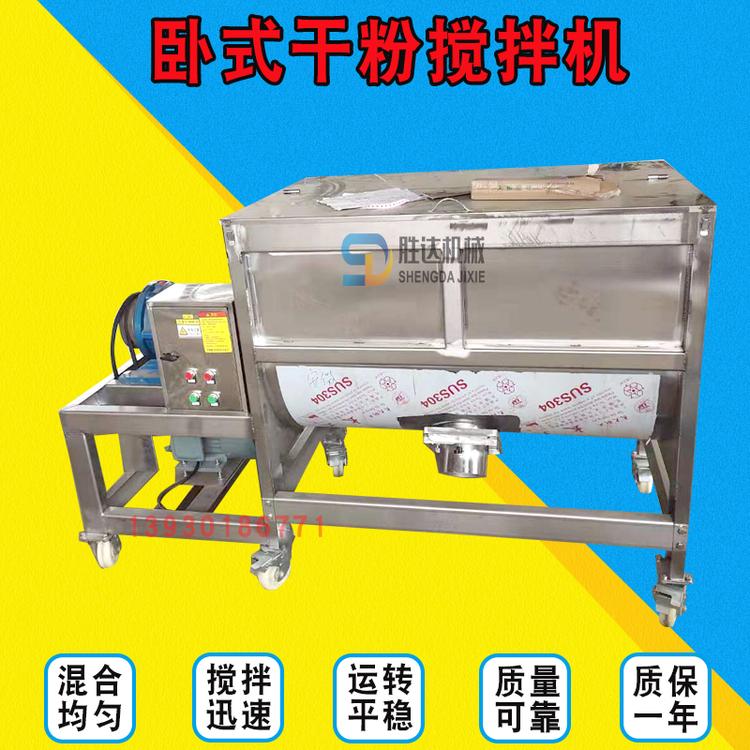 化工原料干粉搅拌设备双层烘干卧式混合机加装喷液装置气动出料卧式混料机