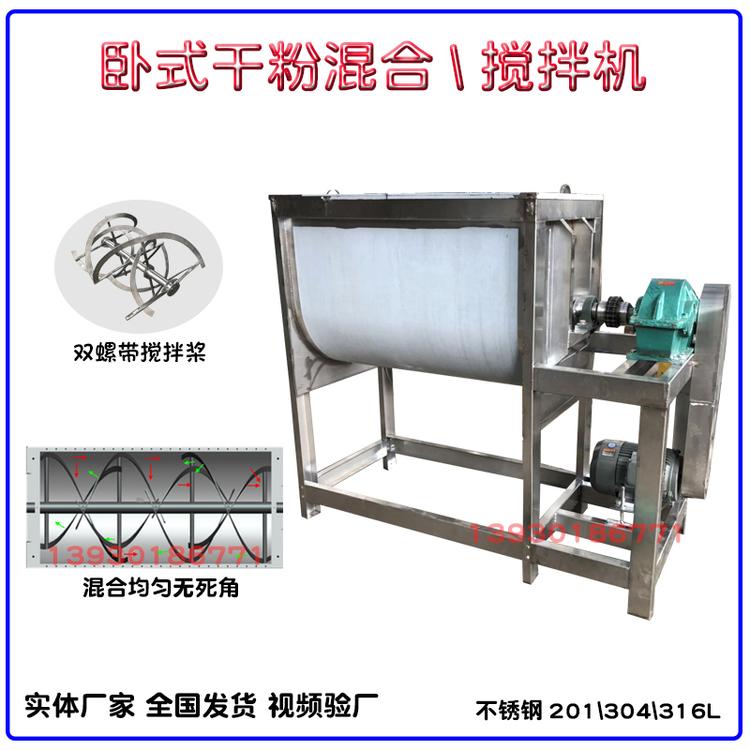 电动大型卧式干粉搅拌机涂料粉双螺带粉末混合机正反转气动出料