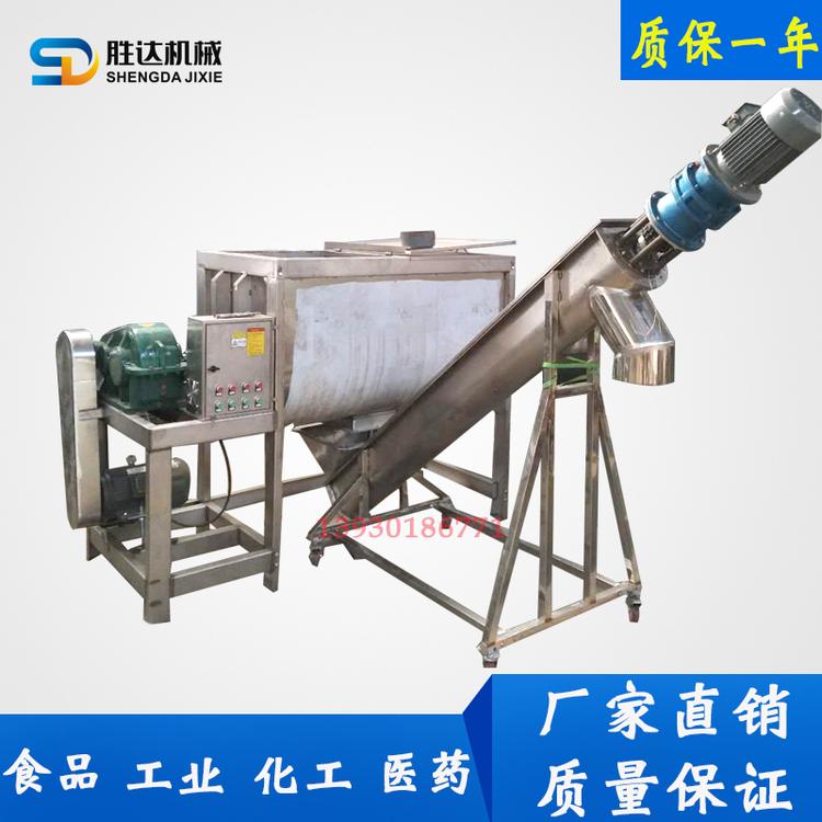 现货500KG卧式干粉搅拌机高岭土螺带混合机不锈钢加厚耐腐蚀卧式粉末混料机
