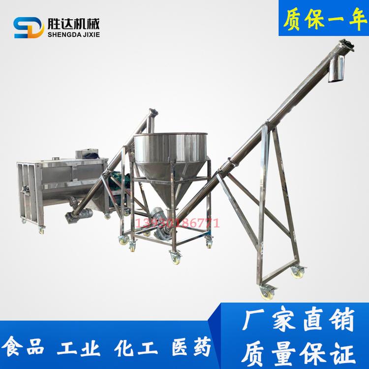 带移动小型石灰粉混合机卧式干粉添加剂搅拌机配套螺旋上料机粉末混合机