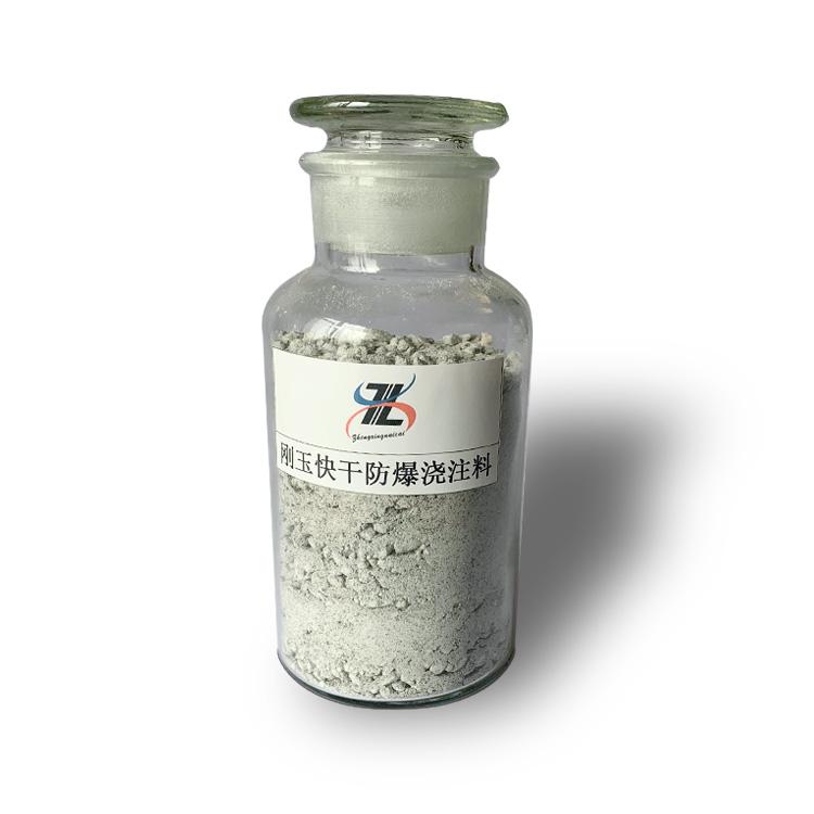 刚玉快干防爆浇注料  厂家批发 刚玉浇注料价格 自流浇注料品质保证