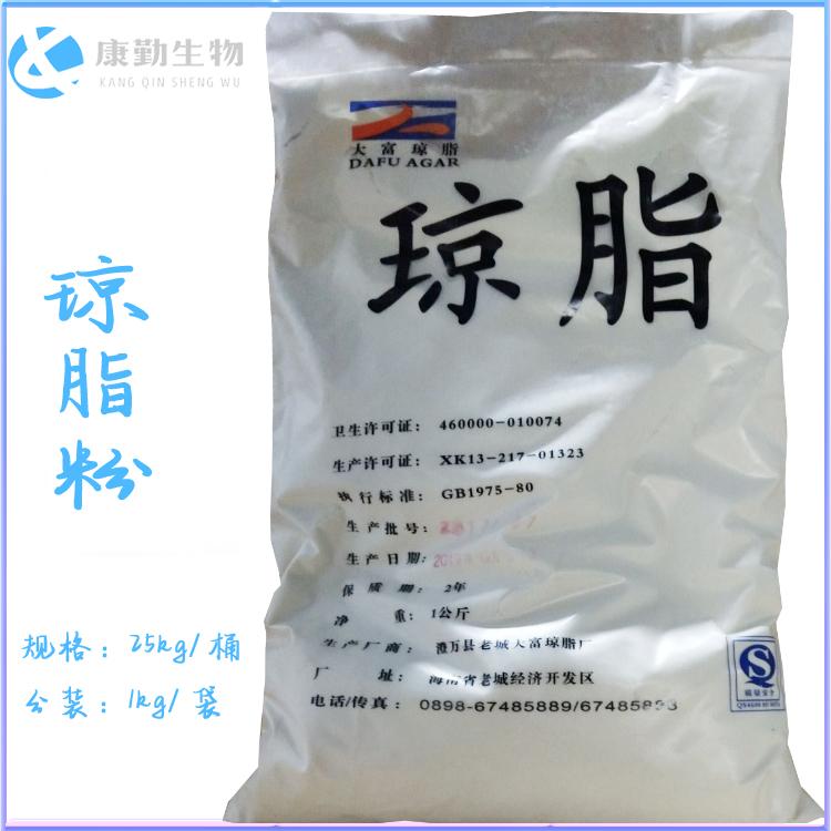 代理销售琼脂粉 优质增稠剂琼脂粉  正品现货 量大价优