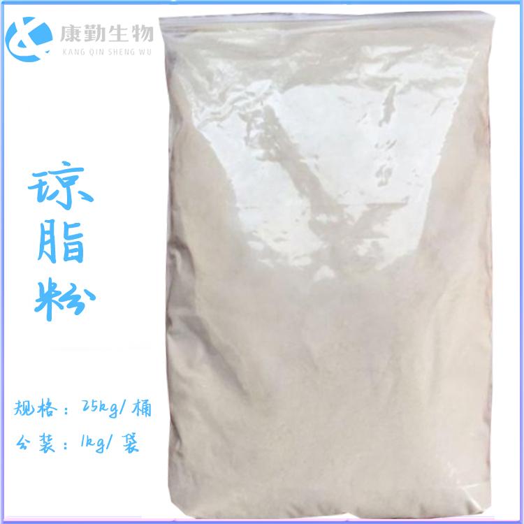 厂家直销 食品级琼脂粉价格 琼脂粉生产厂家 货源充足