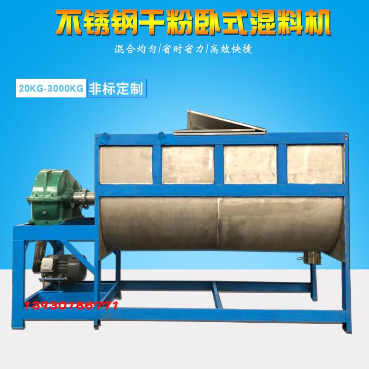 商用瓷砖胶粉卧式混合机不锈钢螺带干粉搅拌混料机耐腐蚀粉体拌料机