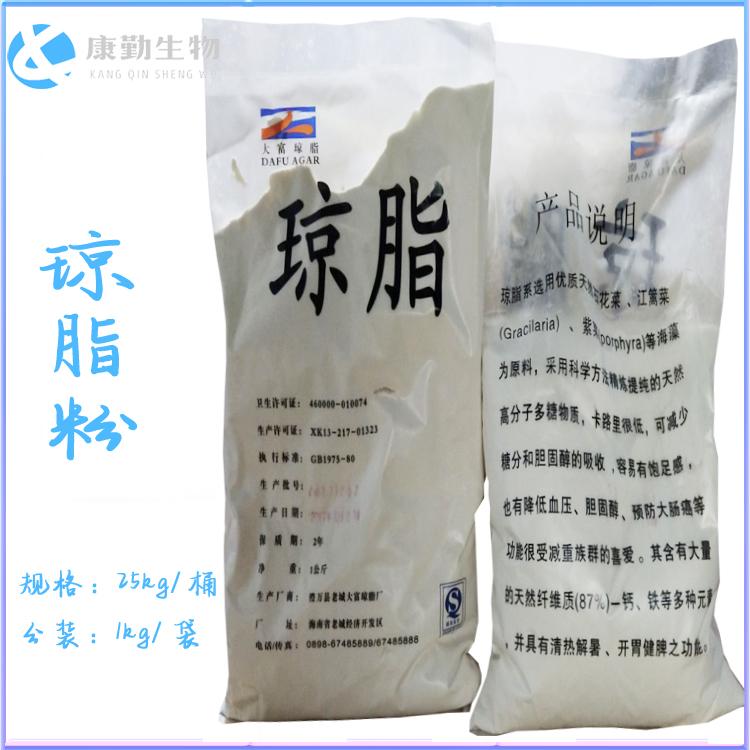 厂家直销食品级琼脂粉 增稠剂琼脂粉含量99 现货供应 一件代发