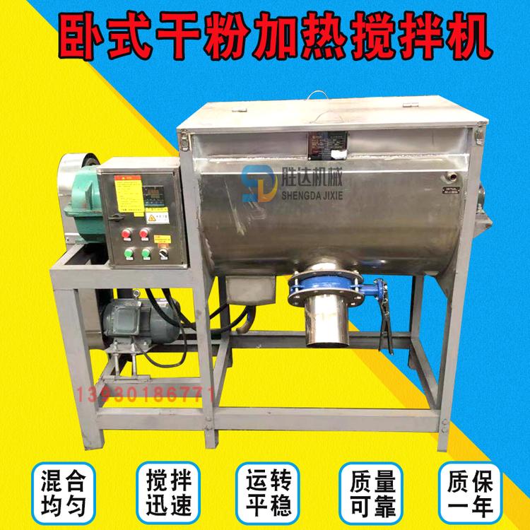 快速混合拌料机化工荧光干粉卧式搅拌机无粉尘螺带混合拌料机带移动
