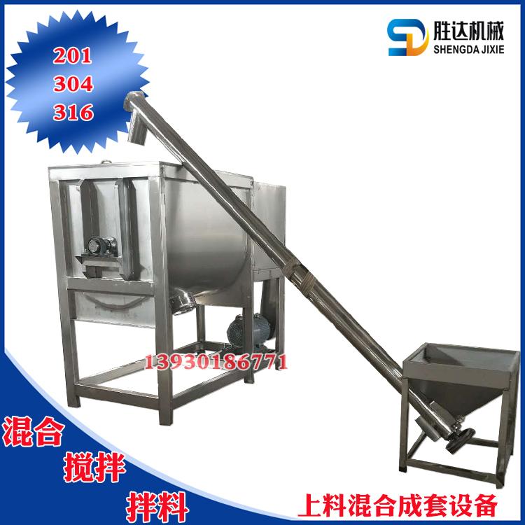 供应黏胶粉卧式搅拌机不锈钢双螺带混合机拌料机条式混料机干湿料拌料机