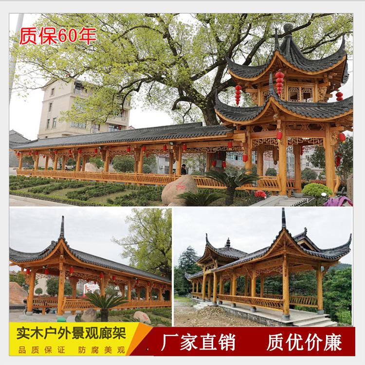 园林防腐木长廊 户外碳化木长廊 多种颜色规格可选