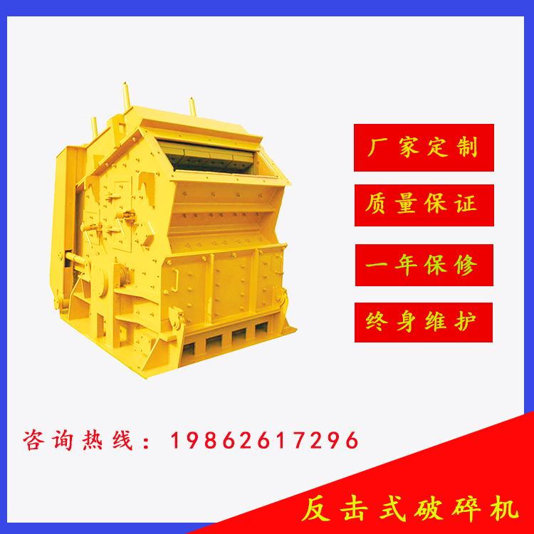 反击式碎石机机械设备  反击式碎石机种类