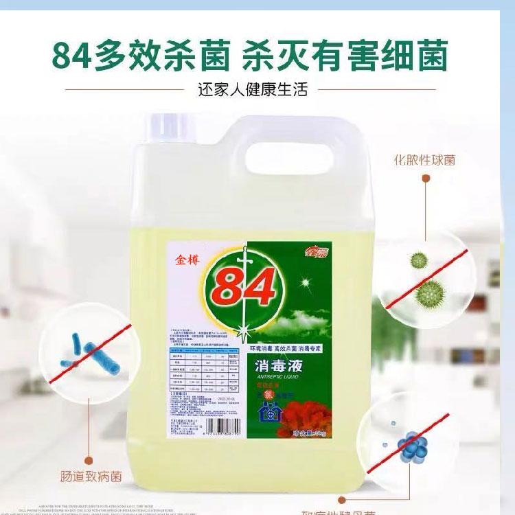 辽阳消毒液贴牌oem 杀菌剂消毒剂 B级消毒剂消毒用品
