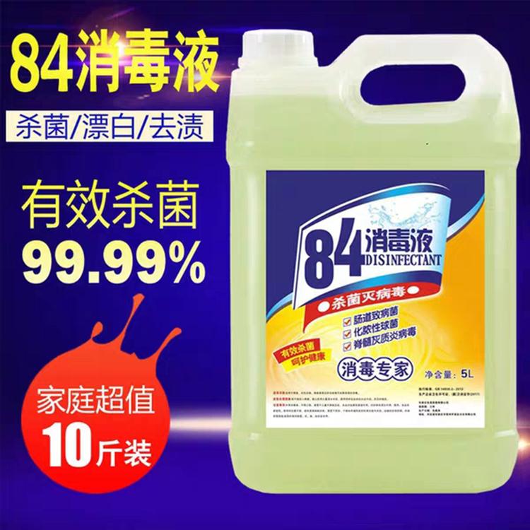 朝阳消毒液贴牌生产 杀菌剂消毒剂 工业消毒剂消毒用品