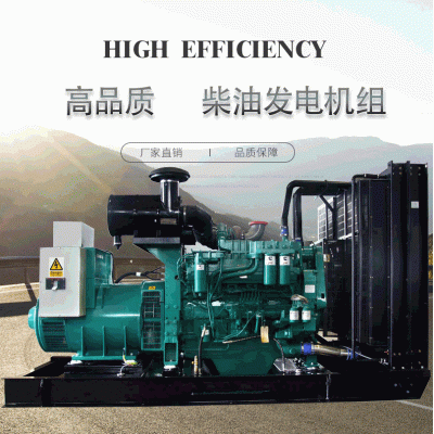 300KW康明斯发电机组