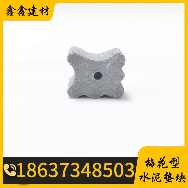 批发销售鑫鑫中国30-35-40水泥垫块厂家直销 桥梁垫块源头厂家