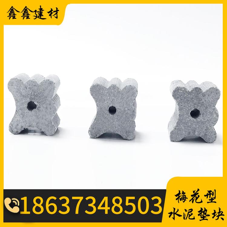 厂家生产梅花形水泥垫块 桥梁垫块