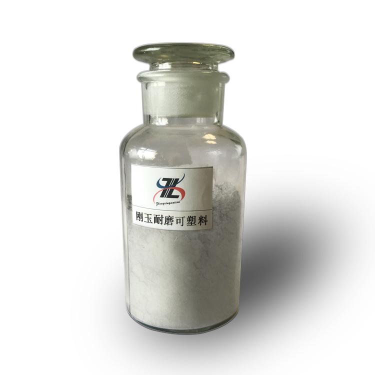 刚玉耐磨可塑料厂家 高强耐磨  耐火耐磨可塑料 价格优惠 现货供应