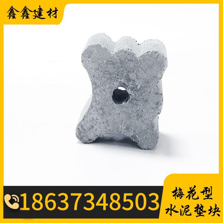 鑫鑫建材 水泥垫块 20-25水泥垫块 桥梁垫块
