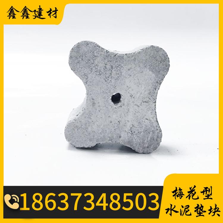 厂家生产40-45-50水泥垫块量大从优 钢筋保护层垫块厂家直销