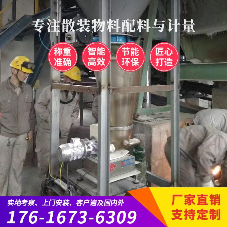 瑞川自控 失重秤配料设备 活性炭 小苏打 熟石灰（氢氧化钙） 添加剂 厂家直供