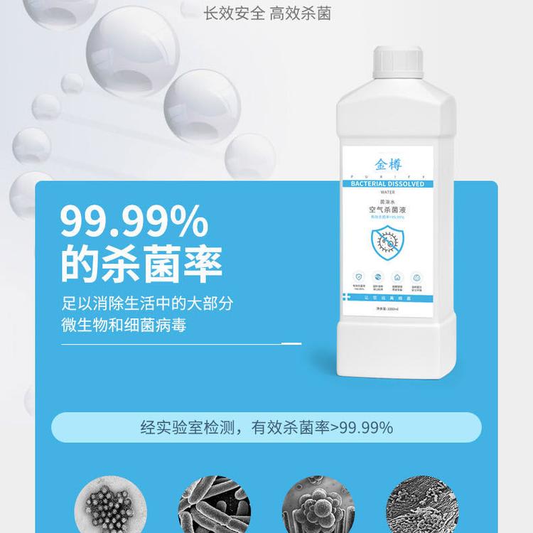 辽源消毒液贴牌价格 消毒清洁剂 安全消毒剂