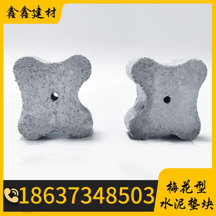 大量批发否建材40-45-50水泥垫块厂家直销 钢筋保护层垫块源头厂家